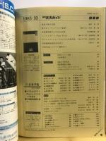 月刊天文ガイド