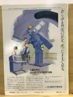 月刊天文ガイド