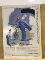 月刊天文ガイド