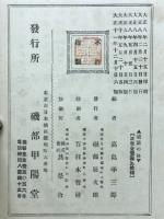 道話の林