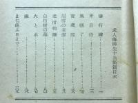 武人傳