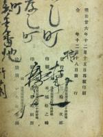 滑稽奇談　和荘兵衛