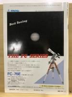 月刊天文ガイド