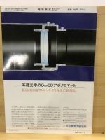 月刊天文