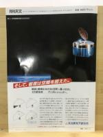 月刊天文