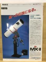 月刊天文