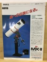 月刊天文