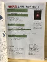 月刊天文