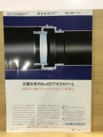 月刊天文