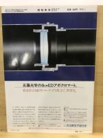 月刊天文