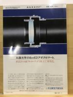 月刊天文