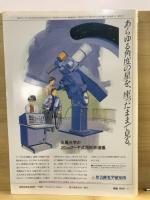 月刊天文ガイド