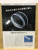 月刊天文