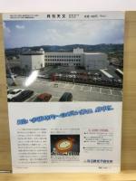 月刊天文