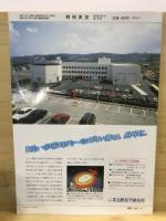 月刊天文