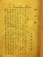 信夫摺