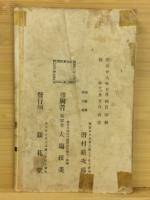 信夫摺
