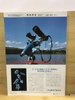 月刊天文