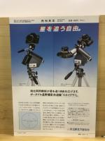 月刊天文