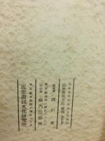 臙脂筆　近世庶民文化増刊　5冊揃