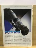 月刊天文ガイド