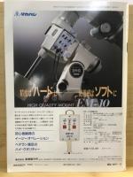 月刊天文ガイド
