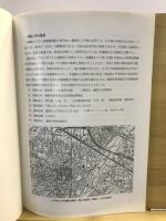 一級河川中川小規模河川改修事業に伴う埋蔵文化財発掘調査事業