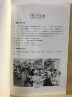 関越自動車道下牧パーキングエリア拡張地域埋蔵文化財発掘調査整理事業の概要