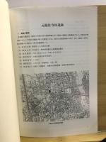 一級河川牛池川河川改修工事に伴う埋蔵文化財発掘調査事業