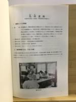 関越自動車道地域埋蔵文化財発掘調査整理事業の概要