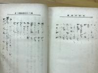 地獄の黎明