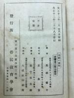 地獄の黎明