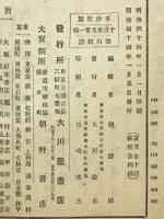 常山紀談