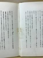 鰐の命日