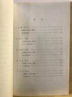 関越自動車道(新潟線)地域埋蔵文化財発掘調査概報