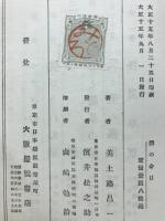 鰐の命日