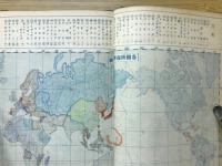 国旗集　グリコ文庫 3