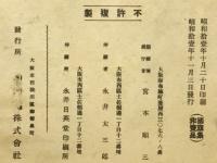 国旗集　グリコ文庫 3
