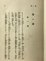復活