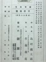 復活