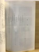 昭和53年度文化財調査報告書