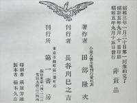 小泉八雲全集