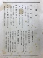 少年科学物語