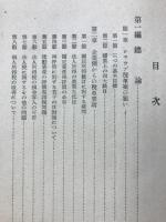 企業と税制改革