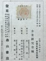 企業と税制改革