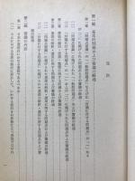 基本的問題に関する報告書