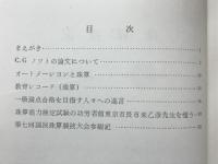 珠算襍記