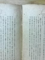 老子　小林一郎精講