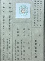 老子　小林一郎精講