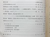 珠算思潮　創刊号